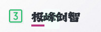 合作伙伴